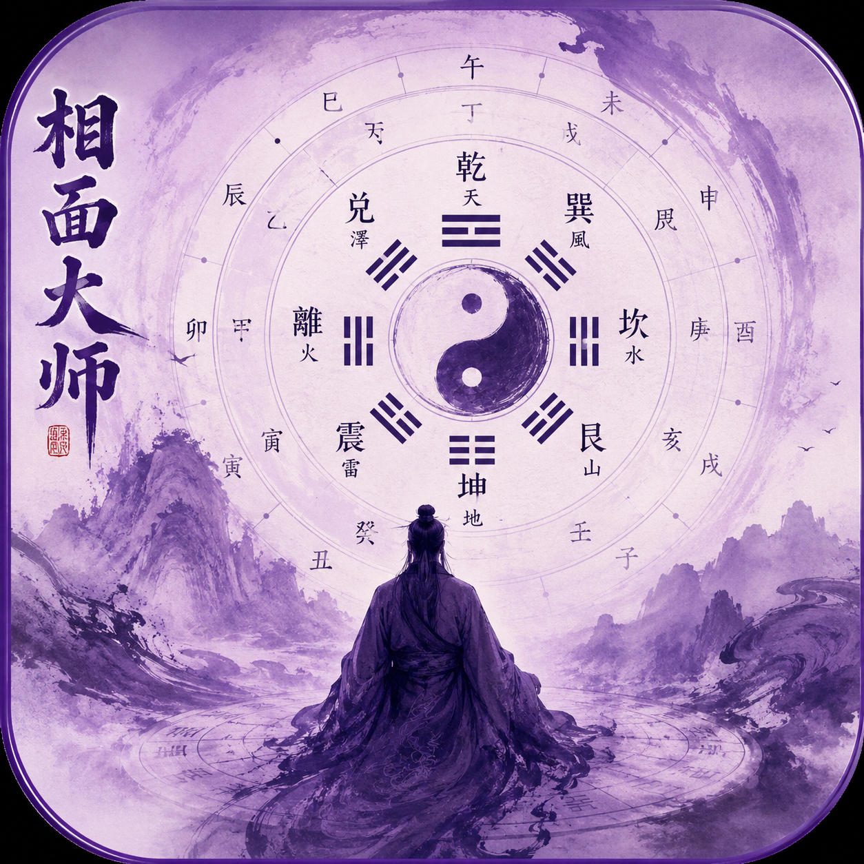 AI相面大师
