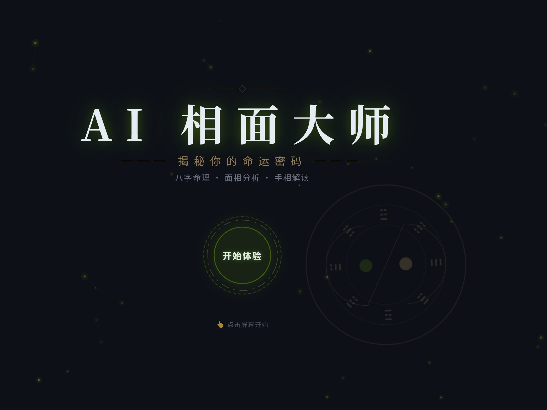 截图 1