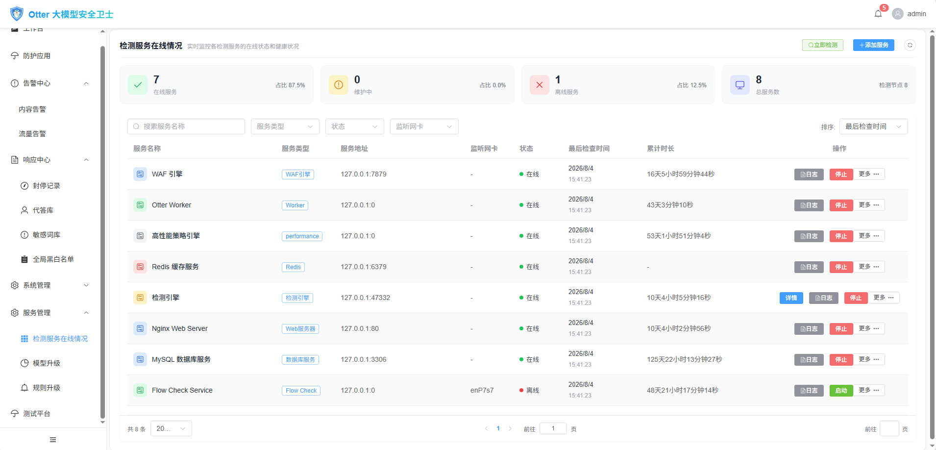 截图 1