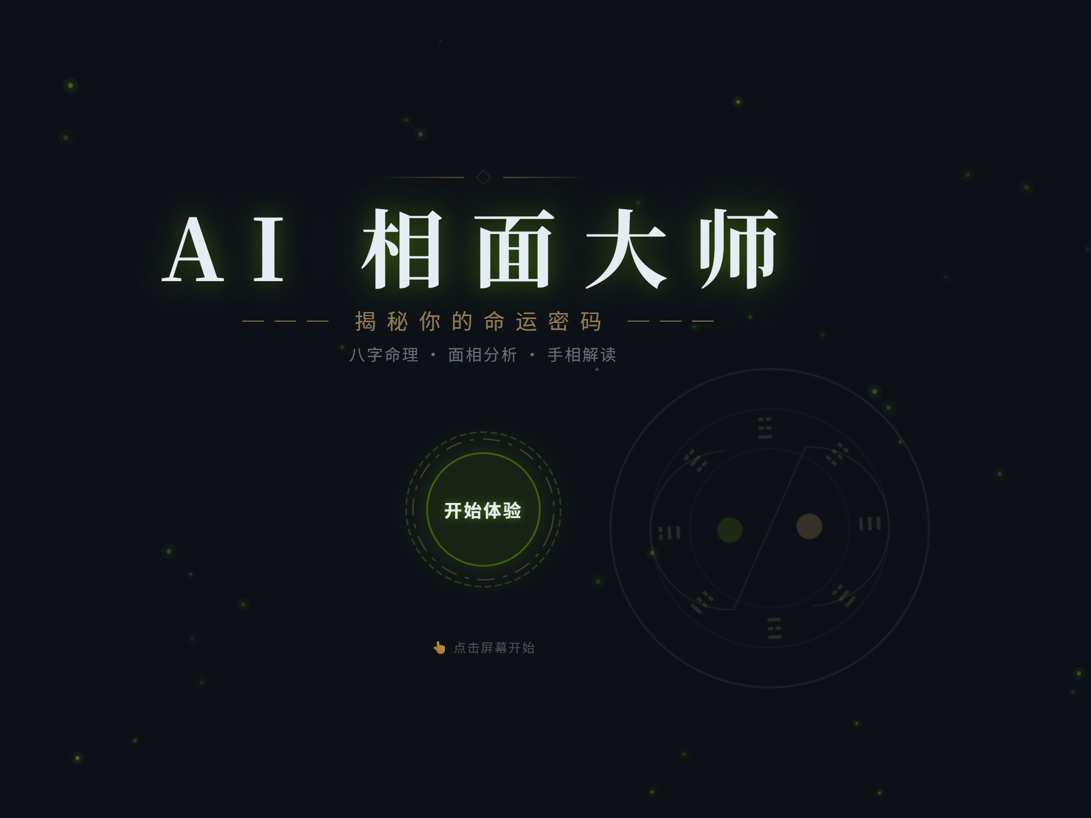 截图 1
