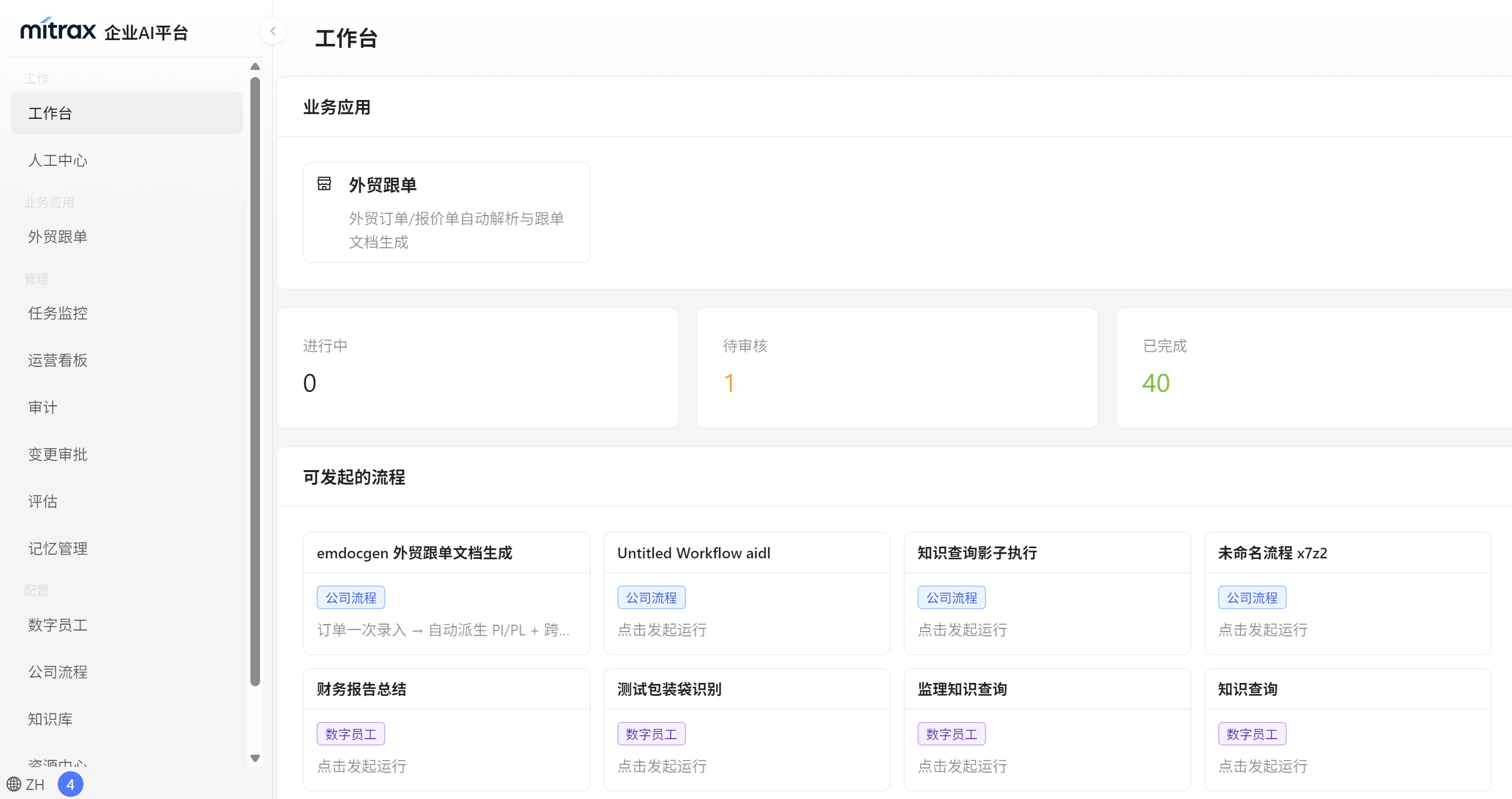 截图 1